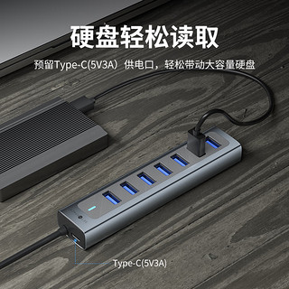 SETMSPACE 合金桌面 USB3.0 7口集线器 0.15m