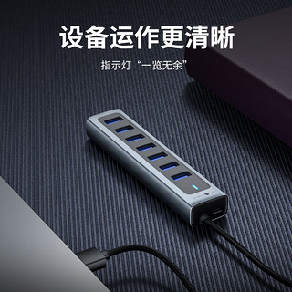 SETMSPACE 合金桌面 USB3.0 7口集线器 0.15m