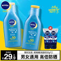 NIVEA 妮维雅 防晒霜男女户外抗紫外线脸部专用护肤品清爽控油官方旗舰店