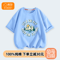 棉致森马集团儿童短袖t恤2023新款男女童装夏季大童衣服纯棉潮酷上衣 天蓝衣字母圈 110