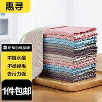 惠寻 擦玻璃鱼鳞抹布 5条装