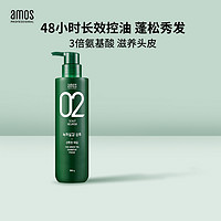 amos 爱茉诗 02绿茶滋养绿茸茸洗发水顺滑无硅油80ml-500ml多规格装