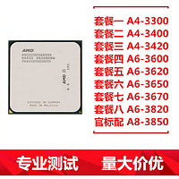 Synology/群晖 AMD A4-3300 3400 3420 A6-3600 3650 3670K FM1集显CPU双 官方标配