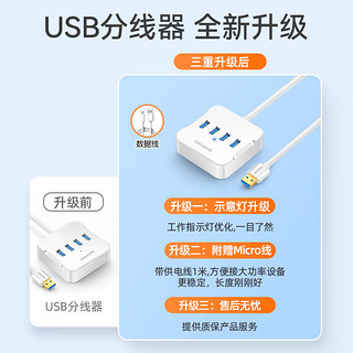 SAMZHE 山泽 USB分线器 3.0高速4口HUB扩展坞集线器 笔记本电脑一拖四转换器延长线带电源接口0.5米白色HUB03