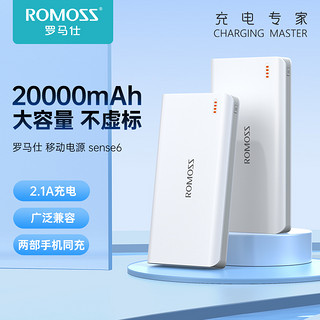 ROMOSS 罗马仕 充电宝20000毫安