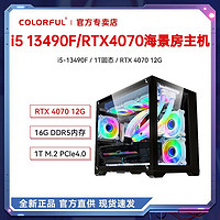 COLORFUL 七彩虹 DIY台式主机（i5-12400F、16GB、512GB、RTX4070）