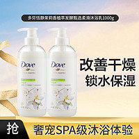 Dove 多芬 恬静茉莉香植萃发酵甄选柔滑沐浴露1000g沐浴乳