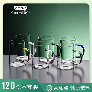 MOOSEN 慕馨 耐热高硼硅玻璃杯套装六色杯