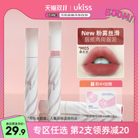 UKISS唇泥口红小众品牌水唇露不掉色不沾杯豆沙色水雾唇釉唇彩女 M07豆豆沙（豆沙露）