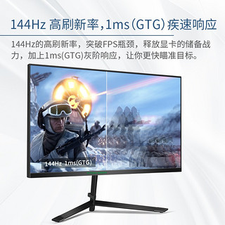 泰坦军团 T24FG 23.8英寸 IPS 显示器 (1920×1080、144Hz、120%sRGB）