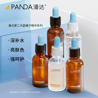 PANDAW 潘达 2.0蓝帽子神经酰胺精华液 细腻肌肤面部补水保湿