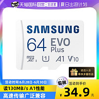 SAMSUNG 三星 TF卡64G高速存储卡A1手机平板电脑内存卡MicroSD小卡