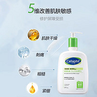 Cetaphil 丝塔芙 温和润肤乳591ml(保湿深层滋养修护屏障敏感肌进口牛油果乳液）