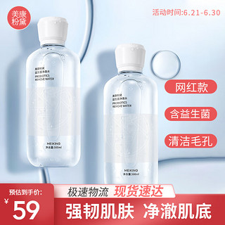 美康粉黛 美爽肤水神仙水补水保湿收缩毛孔精华水500ml