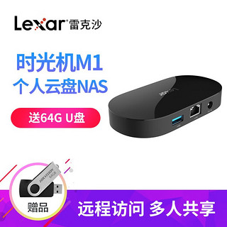 Lexar 雷克沙 时光机M1 个人云盘 标配无硬盘