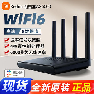 MI 小米 AX1800 双频1800M 家用千兆Mesh无线路由器 Wi-Fi 6