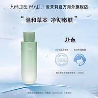 Hanyul 韩律 爱茉莉 嫩艾草补水净肤水150ml（再赠防晒2支+弹润5件套+护肤3件套+唇膏1支）