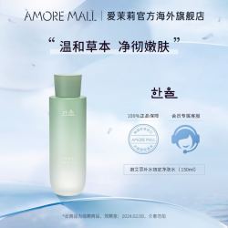 Hanyul 韩律 爱茉莉 嫩艾草补水净肤水150ml（再赠防晒2支+弹润5件套+护肤3件套+唇膏1支）