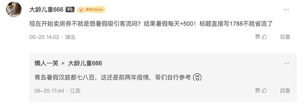 268元起，暑假不加价！三亚最高减1000+！日航/南航爆款返场！挖出近期10大酒店机票好价