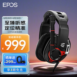 EPOS 音珀 GSP 600 耳罩式头戴式有线耳机 琥珀黑 3.5mm