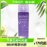 黛珂 紫苏精华水化妆水爽肤水控油保湿150ml/300ml