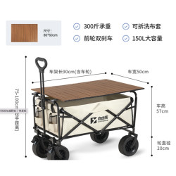 ZIYOUKE 自由客 户外营地车 （露营车+桌板）