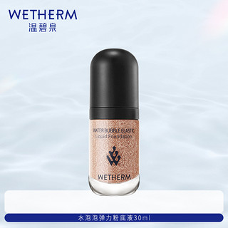 WETHERM 温碧泉 二裂酵母弹力粉底液30ml