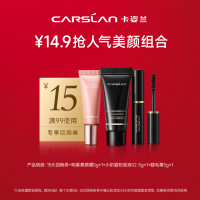 会员专享：CARSLAN 卡姿兰 明星素颜霜 5g+小夜猫粉底液W0 15g+睫毛膏 3g