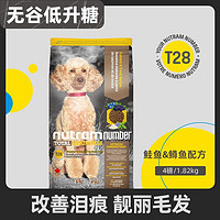 nutram 纽顿 狗粮T29/T28加拿大进口狗粮泰迪比熊幼犬成犬通用粮1.82kg