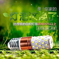 led玉米灯客厅家用e27e14螺口超亮节能灯客厅吊灯台灯三色变光灯