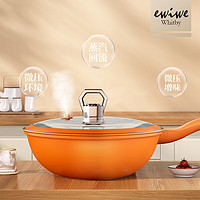 ewiwe 怡惟 钻石设计家用炒锅不粘锅 32cm/女王不粘锅 炉具通用型