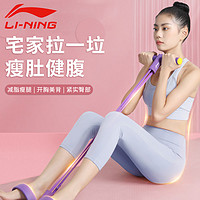 LI-NING 李宁 脚蹬拉力器