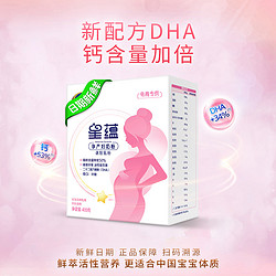 FIRMUS 飞鹤 旗舰店正品星蕴孕妇奶粉400g盒装产妇备孕