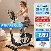 Reebok 锐步 康复训练脚踏车磁控健身车室内运动康复训练器材 A4.0B