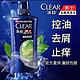 CLEAR 清扬 *洗发水 去屑止痒 750ml