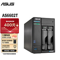 ASUS 华硕 AS6602T 2盘位4G内存四核心处理器NAS网络存储服务器/私有云/双2.5G口（无内置硬盘）