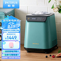 PETRUS 柏翠 冰淇淋机 雪糕机小型全自动家用冰激凌 压缩机制冷IC1280