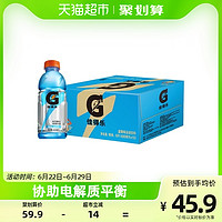 pepsi 百事 可乐佳得乐蓝莓味运动功能饮料400ml*15瓶整箱装电解质水