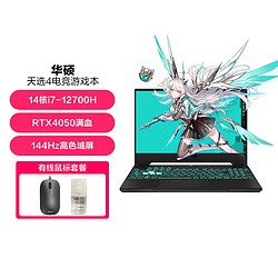 ASUS 华硕 天选4 英特尔酷睿 高性能游戏本笔记本电脑15.6英寸