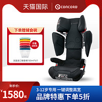 Concord 德国Concord康科德TransformerXT宝宝汽车安全座椅3-12岁isofix