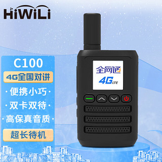 HiWiLi 海唯联 C100公网对讲机长待机全国5000公里小型迷你手台