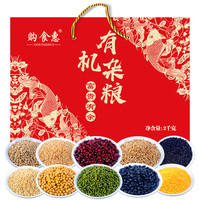 购食惠 有机五谷杂粮礼盒10种2kg粗粮组合企业采购团购节日福利礼物
