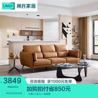 林氏家居意式轻奢家用科技布艺沙发客厅小户型沙发布S156 S156-A左单人+右三人
