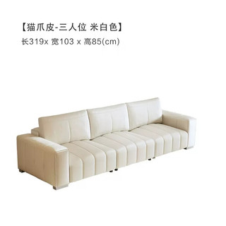 慕思（de RUCCI）沙发皮艺 客厅简约现代直排真皮家具钢琴键豆腐块沙发 米白色 三人位