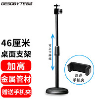 GESOBYTE 吉选 F13电脑摄像头支架桌面支架1/4标准6MM通用螺丝 多角度旋转云台任意调节横竖屏视频手机支架