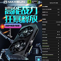 MAXSUN 铭瑄 RTX4060 OC 8G Turbo 全新电竞显卡