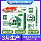 yili 伊利 3月生产 金典有机纯牛奶250ml*12盒*2箱正品整箱批发送礼营养早餐