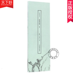 文物出版社 正版包邮 了如指掌书法结构日课 欧体 欧阳询字帖欧阳询碑帖 欧阳询楷书行书欧体毛笔字帖 字帖书法书籍书法教程书籍