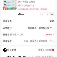 订单截图缩略图