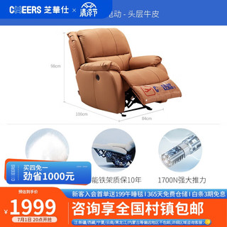头等舱真皮沙发单人现代简约懒人电动躺椅 K621 赤霞橙A